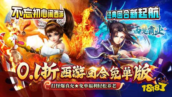 哪款免费手游回合制值得玩？2026免费好玩的回合制游戏推荐(图5)