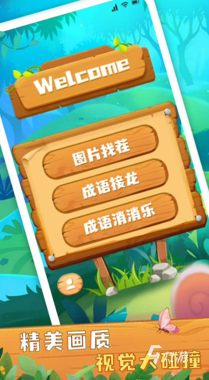 2026锻炼专注力的小游戏有哪些？提升注意力的趣味小游戏大全(图2)