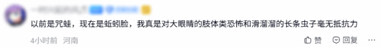 触手眼球大虫子游戏里哪个怪最掉san让你头皮发麻(图5)