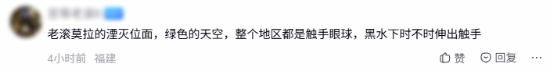 触手眼球大虫子游戏里哪个怪最掉san让你头皮发麻(图3)