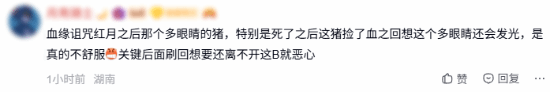 触手眼球大虫子游戏里哪个怪最掉san让你头皮发麻(图2)